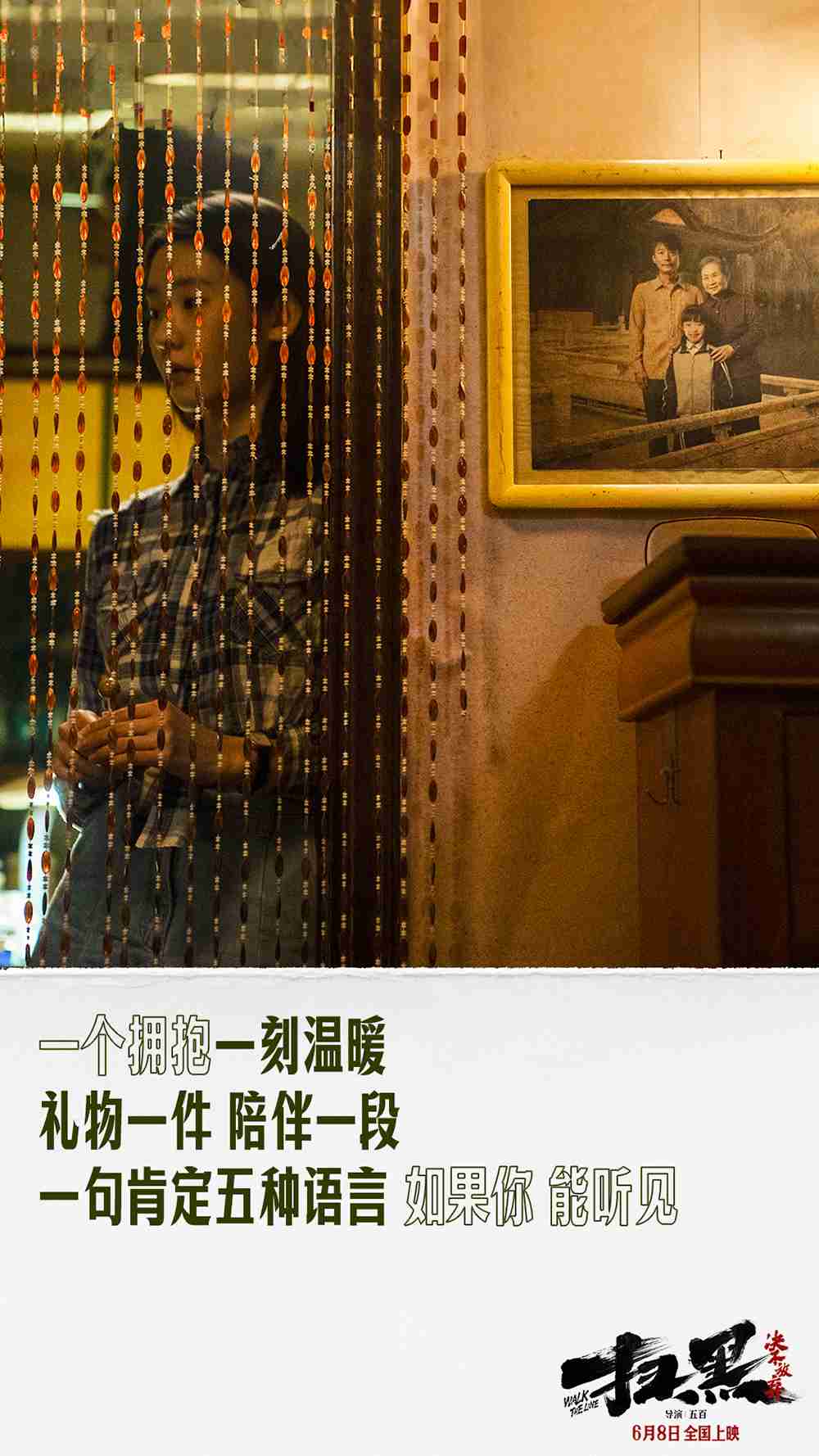 歌词海报-(6)